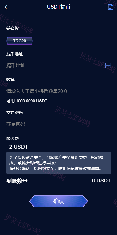 多语言海外质押挖矿系统/代币钱包源码/前端uniapp - 12