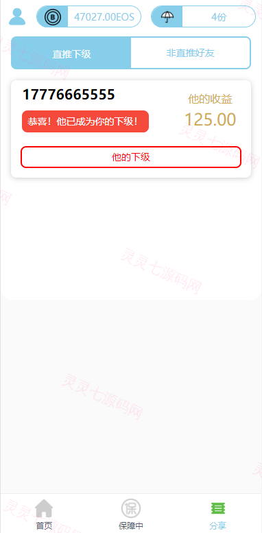 二开版合约理财系统/投资返息源码/投资理财系统 - 7