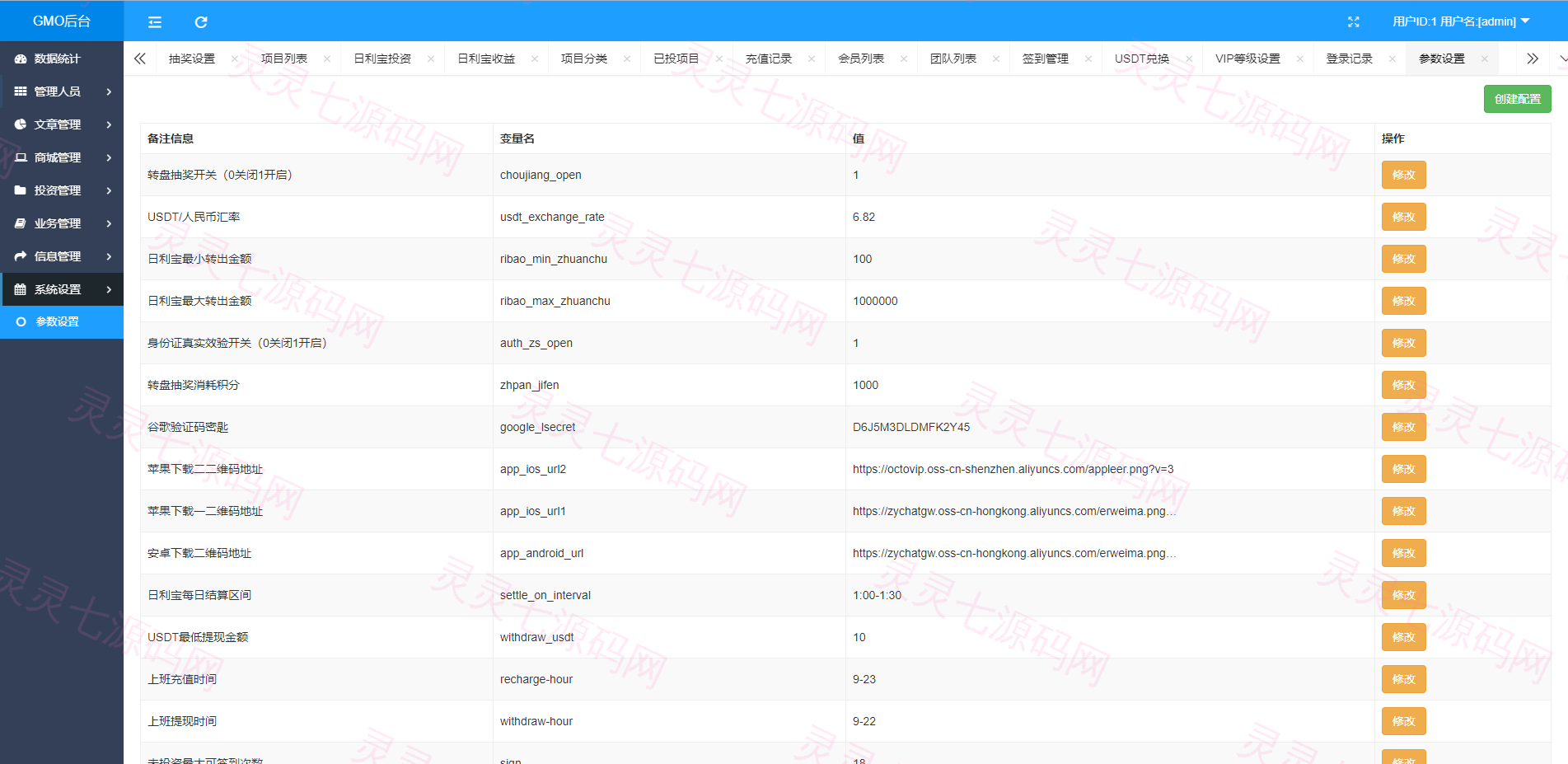 定制版VUE基金投资理财系统/余额宝/签到/积分商城/余额互转 - 32