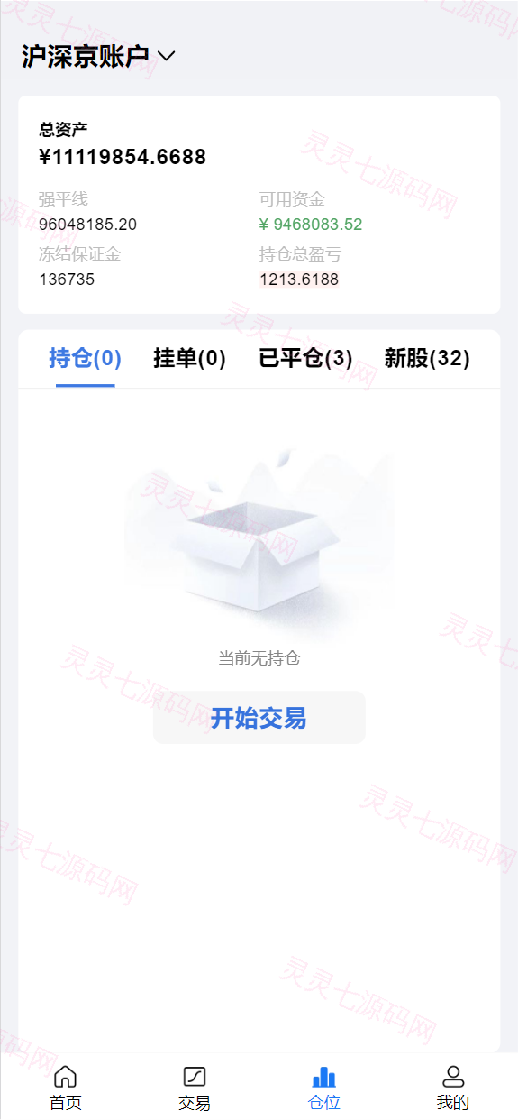 java高端双融股票系统/沪深京港美股票/新股/挂单/双融交易/策略融资 - 5