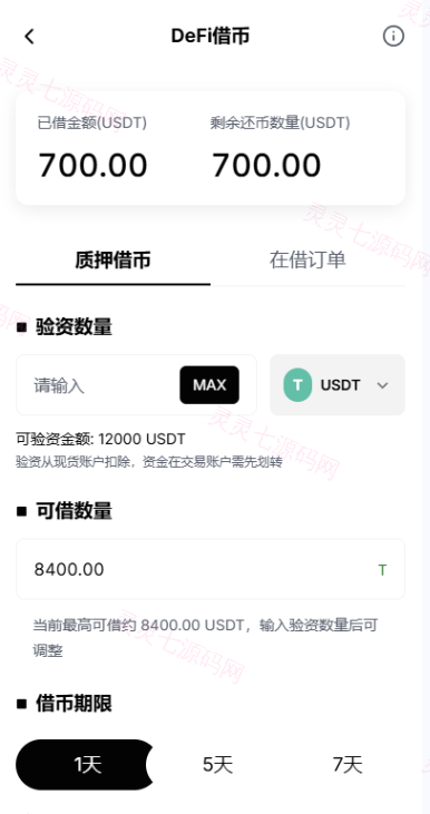 多语言综合交易所/DAPP合约交易/模拟账户/量化/借贷 - 12