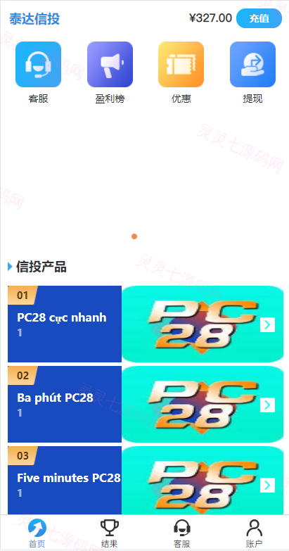 多套定制版海外cp系统/快3/PC28系统/预设开奖/前后端分离 - 13