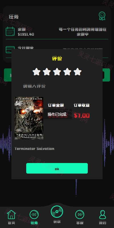 多语言音乐刷单系统/海外音乐刷单抢单/策略组派单/前端uniapp - 6