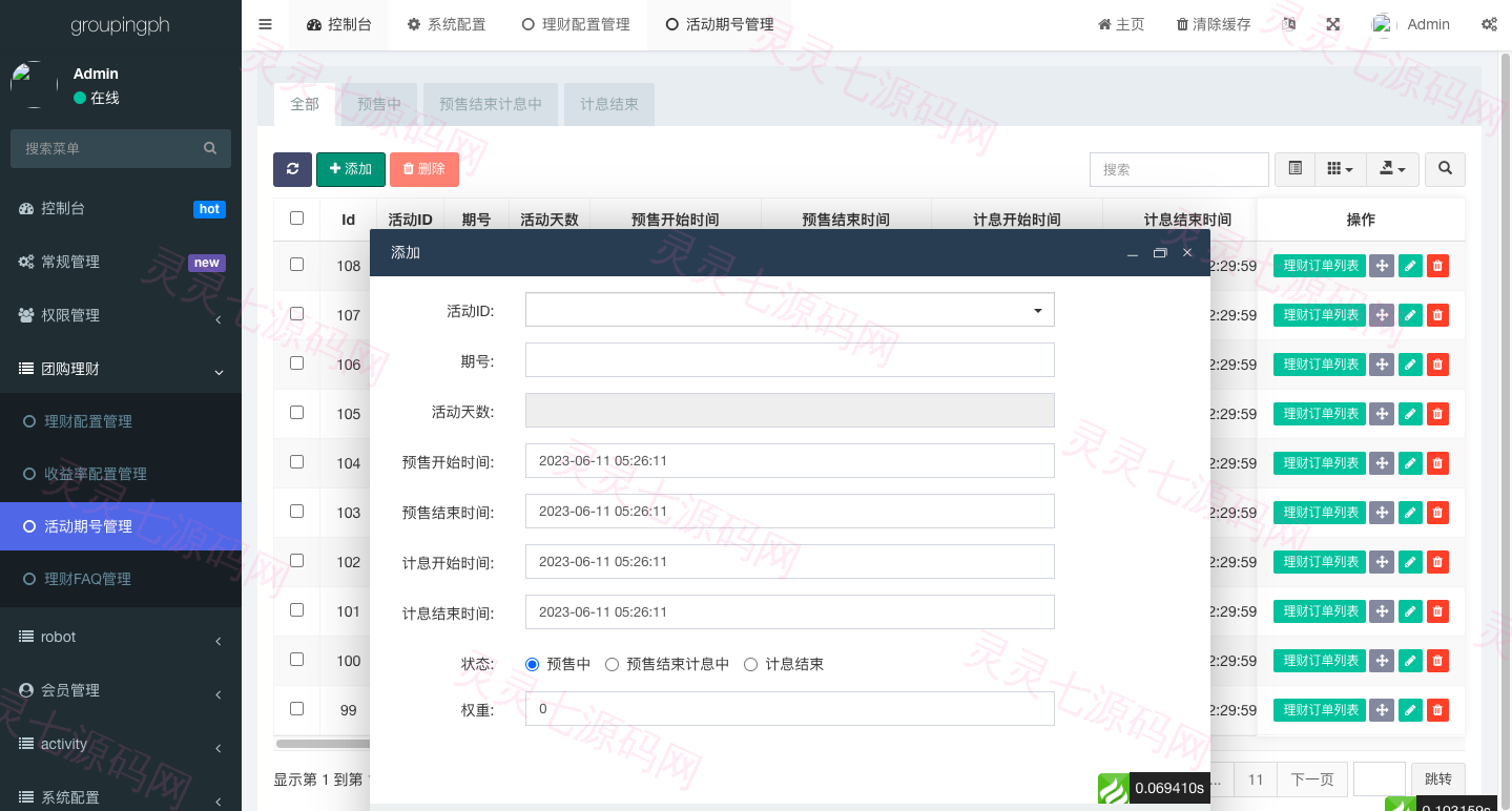 海外拼团回购系统/印度拼团投资系统/团购投资理财系统 - 13