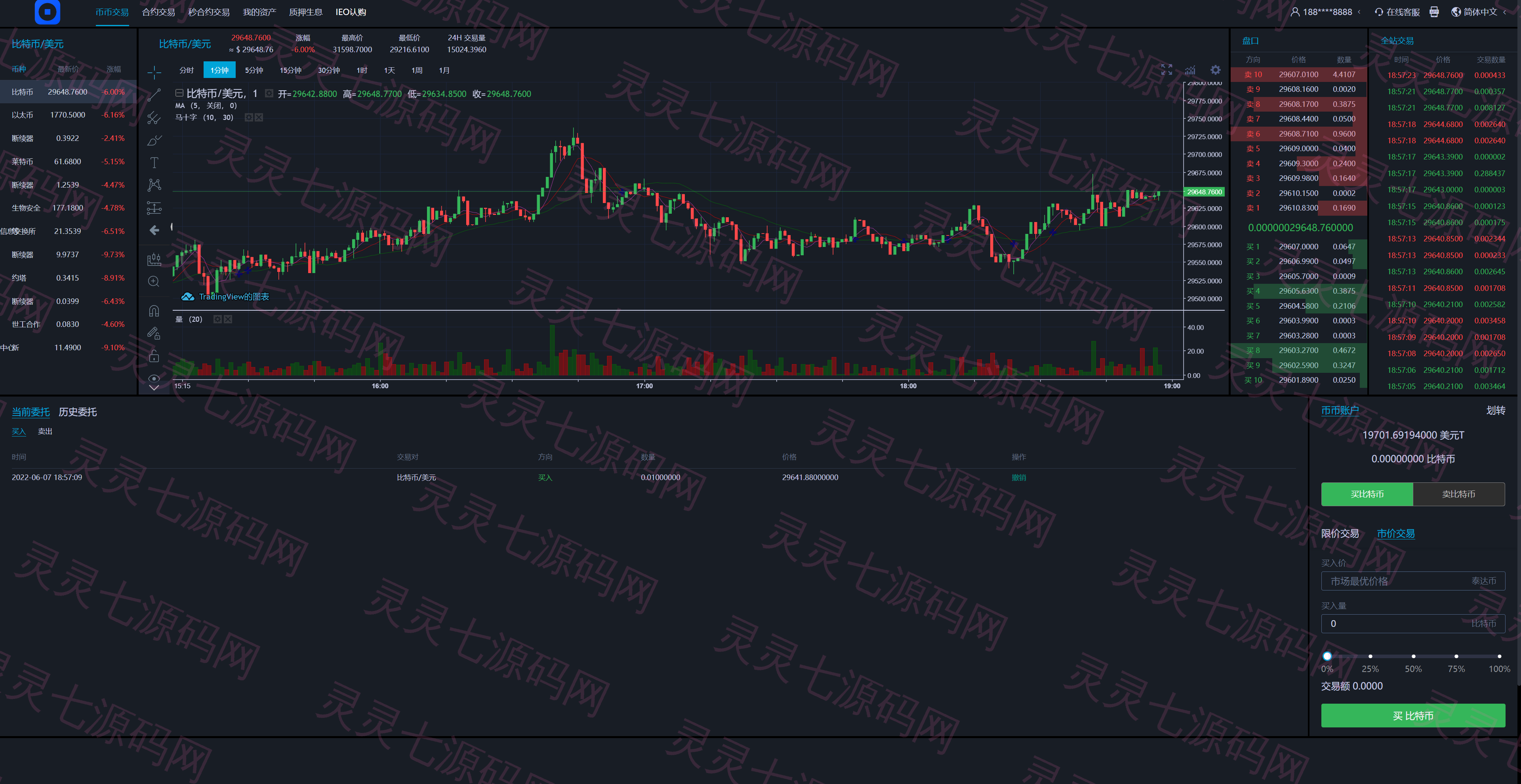 多语言交易所/币币交易/秒合约交易/质押生息 - 3