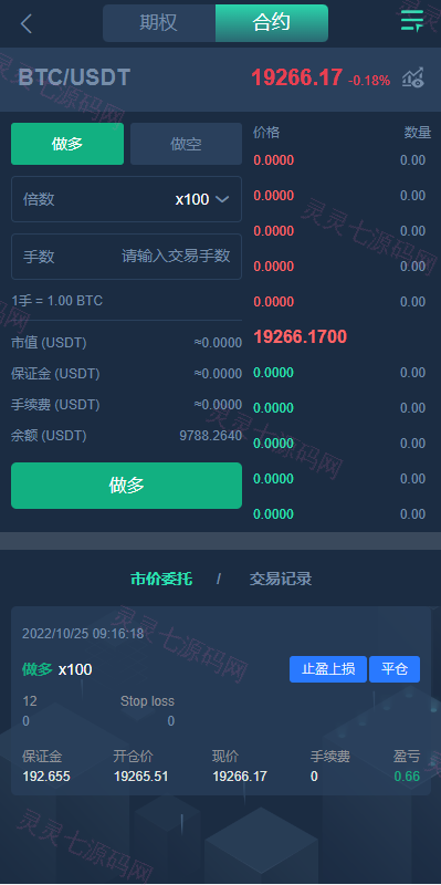多语言交易所源码/期权合约交易所/锁仓质押理财/新币认购 - 8