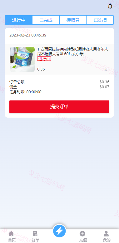 双UI多语言海外抢单刷单系统/分组派单/订单自动匹配系统 - 6