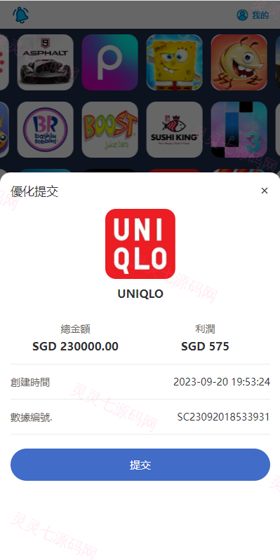 全新软件游戏抢单刷单系统/海外刷单源码/订单自动匹配 - 5
