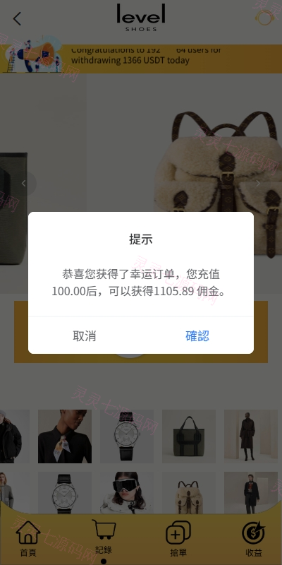 多语言抢单刷单系统/手动派单/爆单卡单/前端VUE - 6