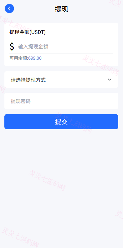 多语言虚拟币微盘/海外微交易/秒合约/时间盘 - 9