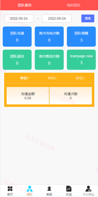 全新uinapp共享投资理财系统/十语言投资理财源码 - 7