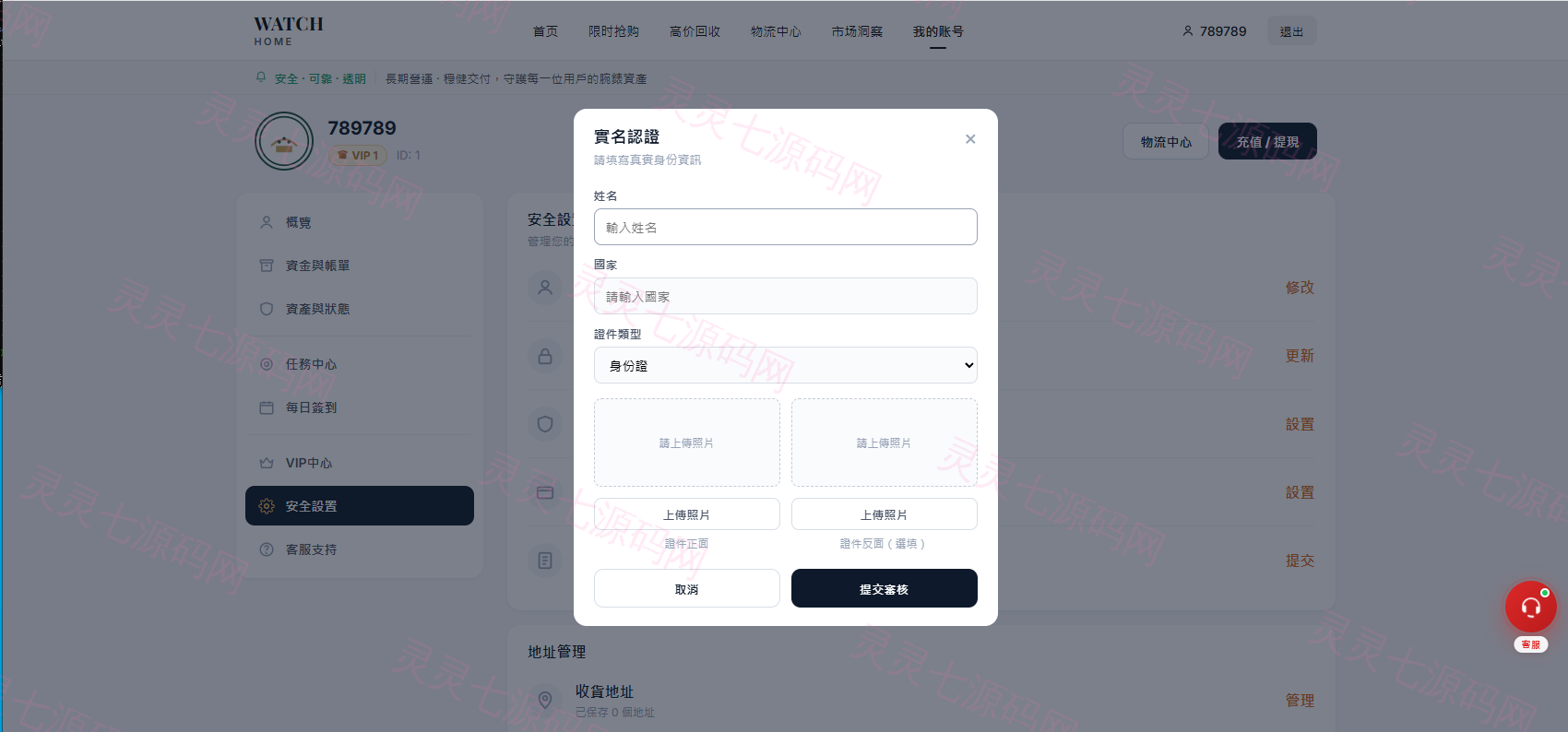 海外奢饰品回收/劳力士商城/商品抢购/以旧换新/PC自适应 - 15