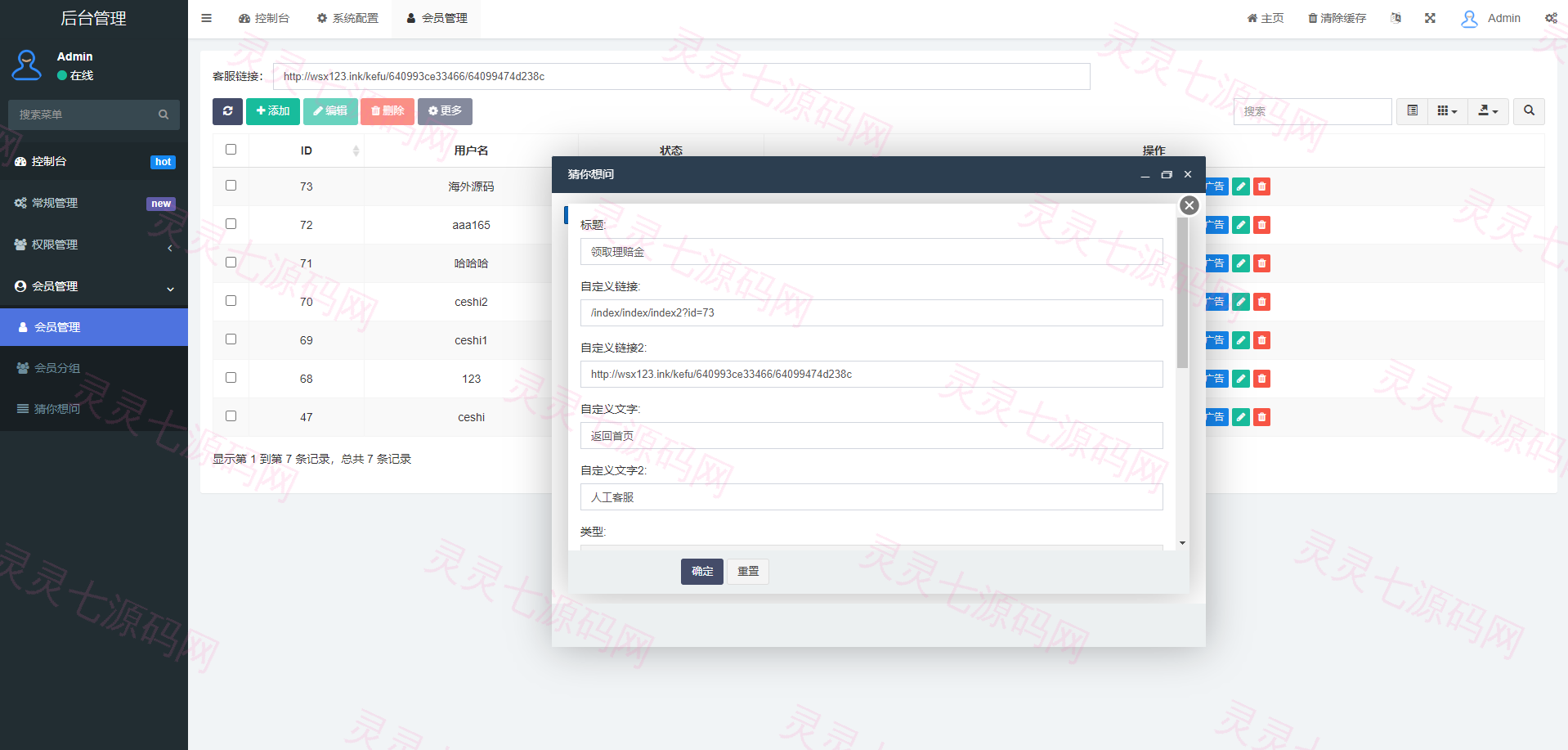支付宝理赔系统/支付宝在线保险理赔源码 - 9