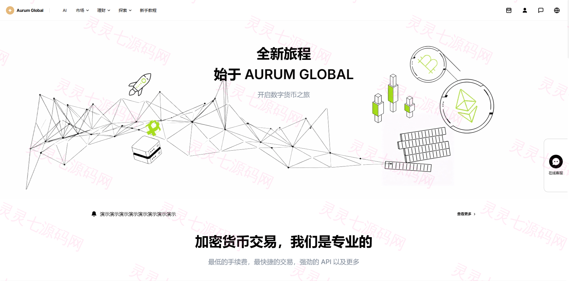 多语言综合交易所/DAPP合约交易/模拟账户/量化/借贷 - 19