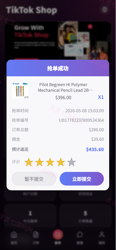 新版TIKTOK抢单刷单/打针派单/连单卡单/JAVA刷单 - 5