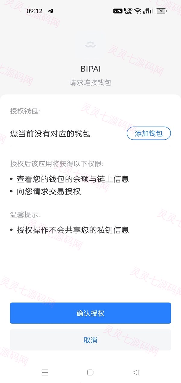 修复版usdt授权理财系统/区块链授权质押挖矿/usdt投资理财系统 - 2
