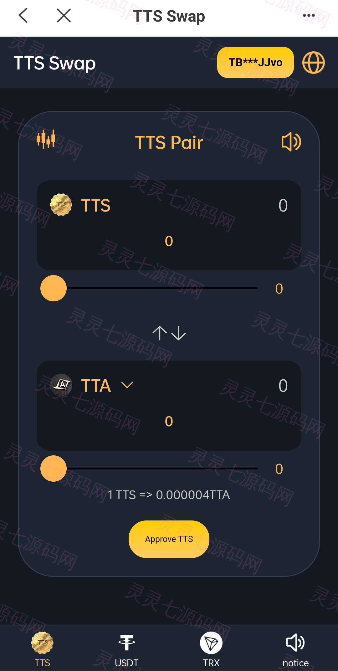 双语言区块链闪兑系统/usdt/trx兑换源码/前端uinapp - 1