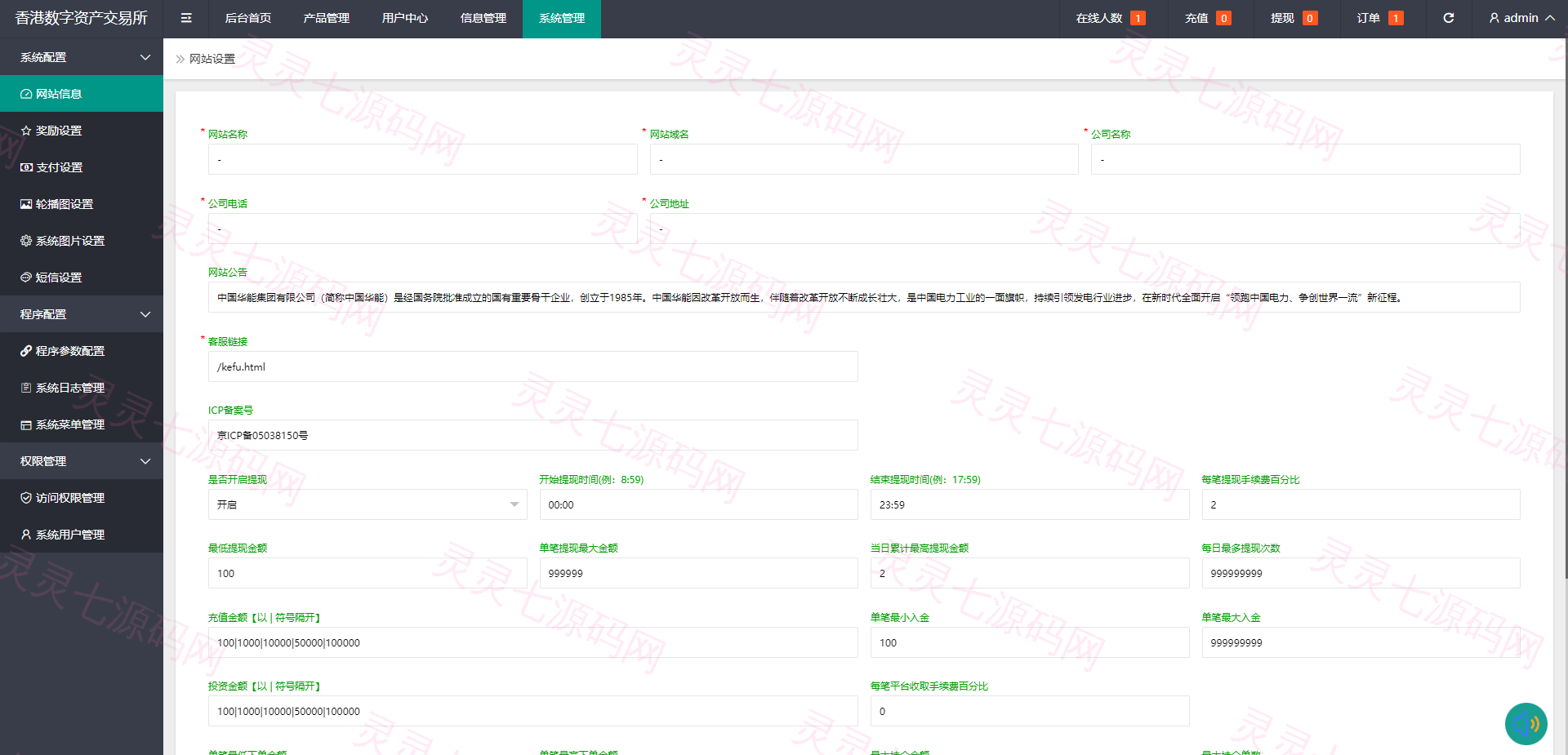 二开版uinapp微盘系统/微交易所系统/微盘源码 - 18