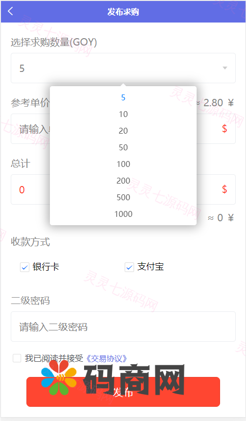AOT慈善币,GEC,CZB,钱包,模式,慈善区块链源码 - 7