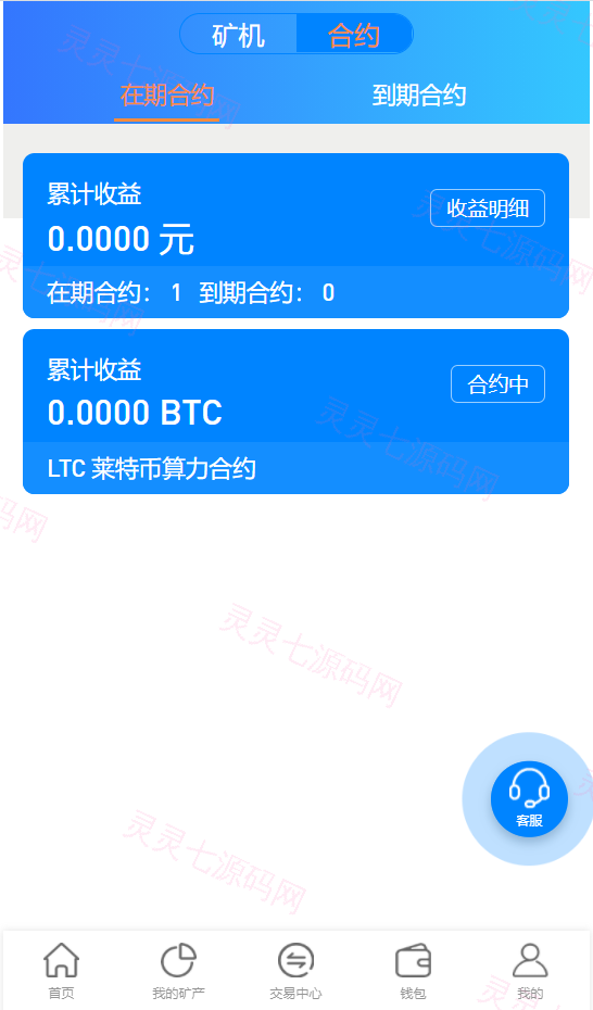 完整版百盟btc算力矿机/合约挖矿/ETH区块/BTC矿池/虚拟币交易 - 10