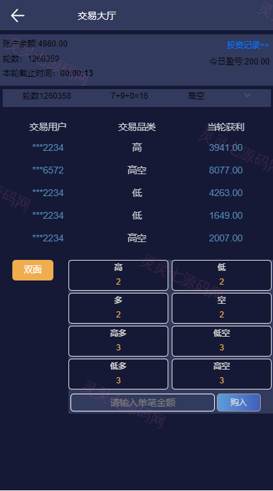 二开版uinapp版28系统/多语言28投资理财系统 - 5