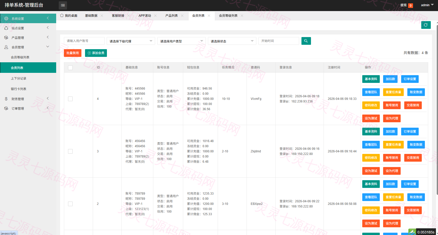 多语言APP优化抢单刷单/软件刷单系统/连单卡单/电脑自适应 - 18