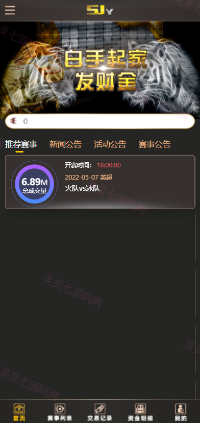 二开版TG淘金网反波胆5.02版本系统源码 - 2