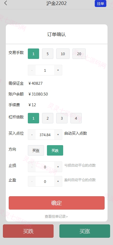 股票期货交易系统/股票外汇交易所/前端uniapp - 4
