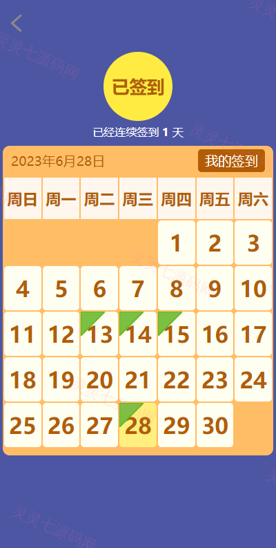 新版公益投资系统/扶贫投资理财/爱心捐赠/三级分销 - 10