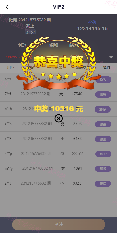 海外多语言pc28系统/28竞猜源码/批量预设开奖 - 9