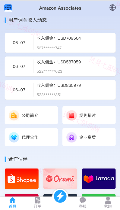 多语言抢单刷单系统/海外抢单商城/订单匹配源码/打针/前端vue - 6