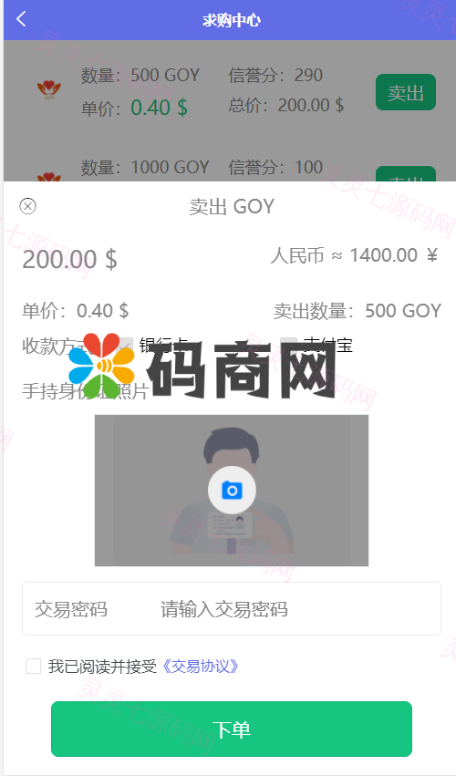 AOT慈善币,GEC,CZB,钱包,模式,慈善区块链源码 - 6