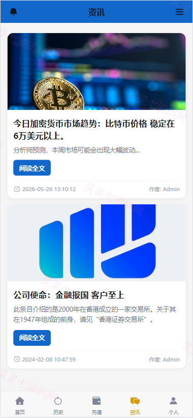 海外秒合约微交易系统/贵金属/外汇/签到/在线客服/微盘系统 - 10