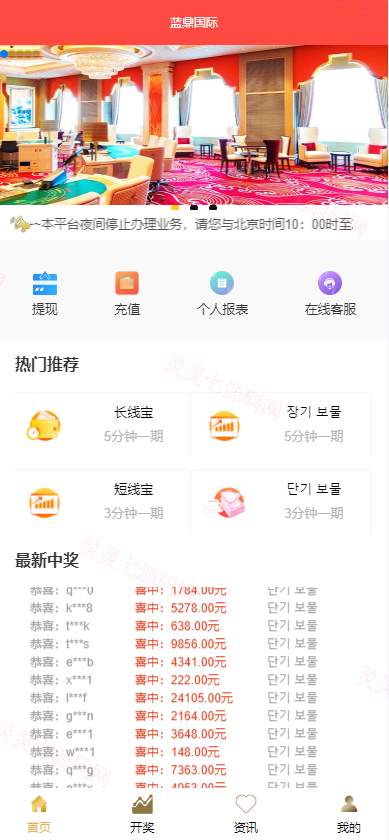二开版28系统/幸运28源码/机器人/房间限制/预设开奖 - 1
