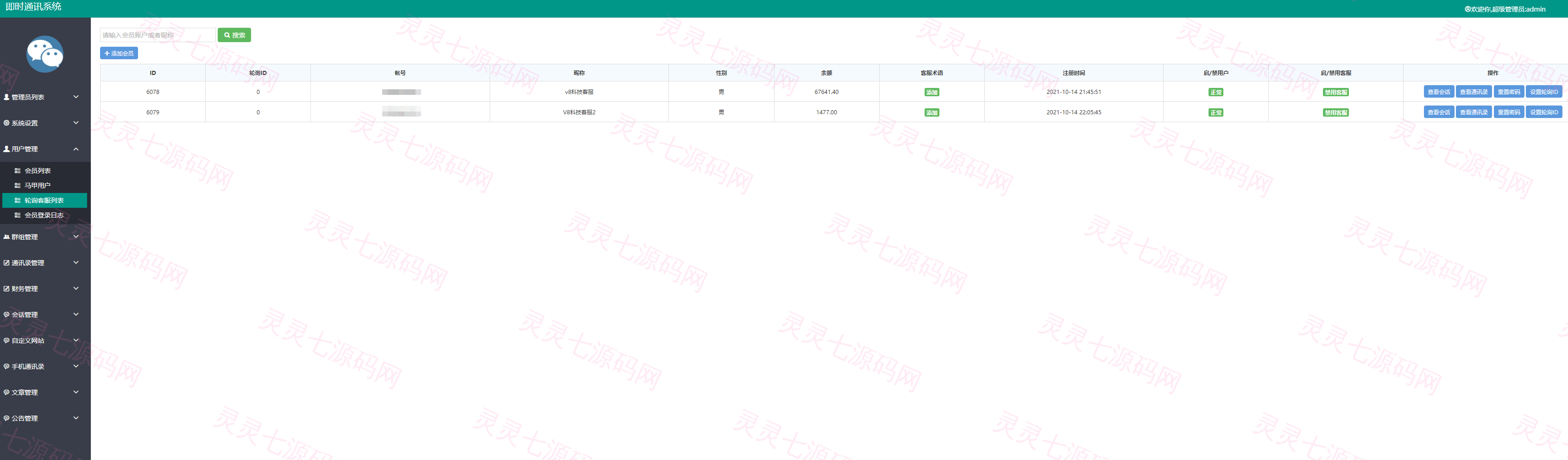 uniapp版即时通讯IM社交交友聊天语音视频通话APP（IOS）/PC/H5 - 19