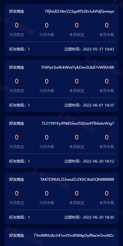 前端vue版哈希竞彩/区块链哈希值游戏/usdt/trx双玩法 - 4