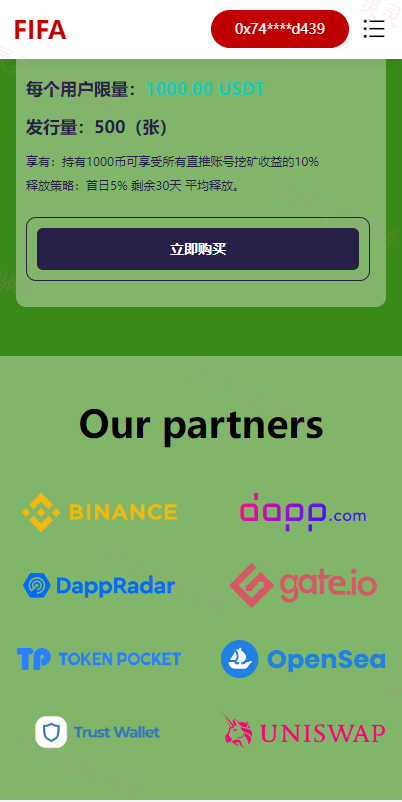 双语言世界杯dapp区块链理财/足球球星NFT购买/nft藏品投资 - 4