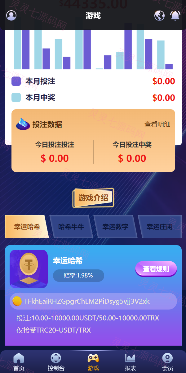 新版UI多语言usdt/trx哈希竞彩/usdt兑换/区块链哈希值游戏/前端html版 - 7