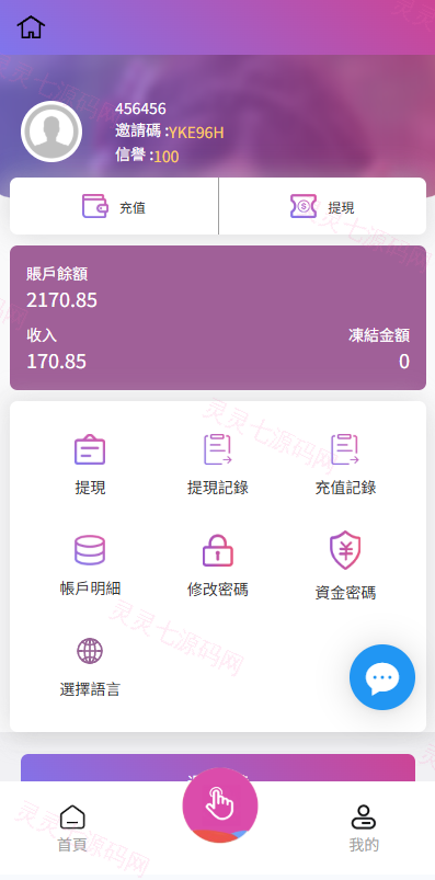 韩国抢单刷单系统/多语言刷单商城/打针/信用分/代理后台 - 6