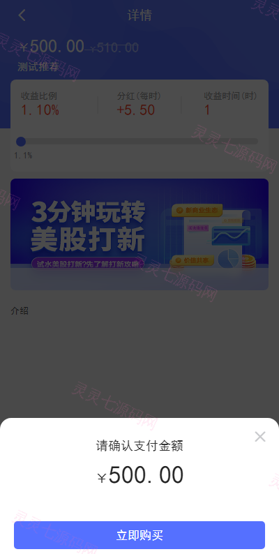 新版基金理财系统/基金申购投资系统/前端vue - 5