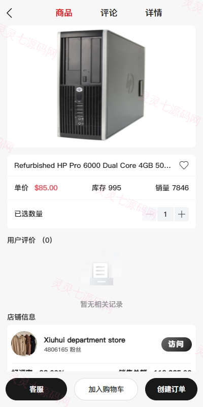 新版Tiktok跨境商城系统/多语言tiktok商城/内置客服/内嵌tiktok - 3