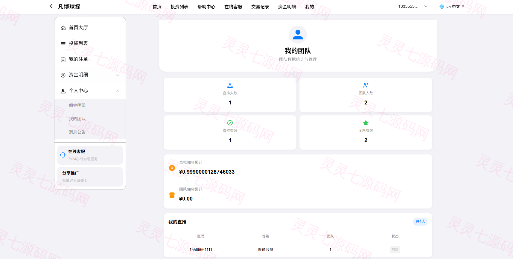 海外反波胆系统/电脑自适应/球盘源码/足球下注 - 9