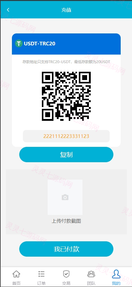 多语言海外抢单刷单源码/快杀盘代理/业务员/亚马逊60关卡任务 - 9