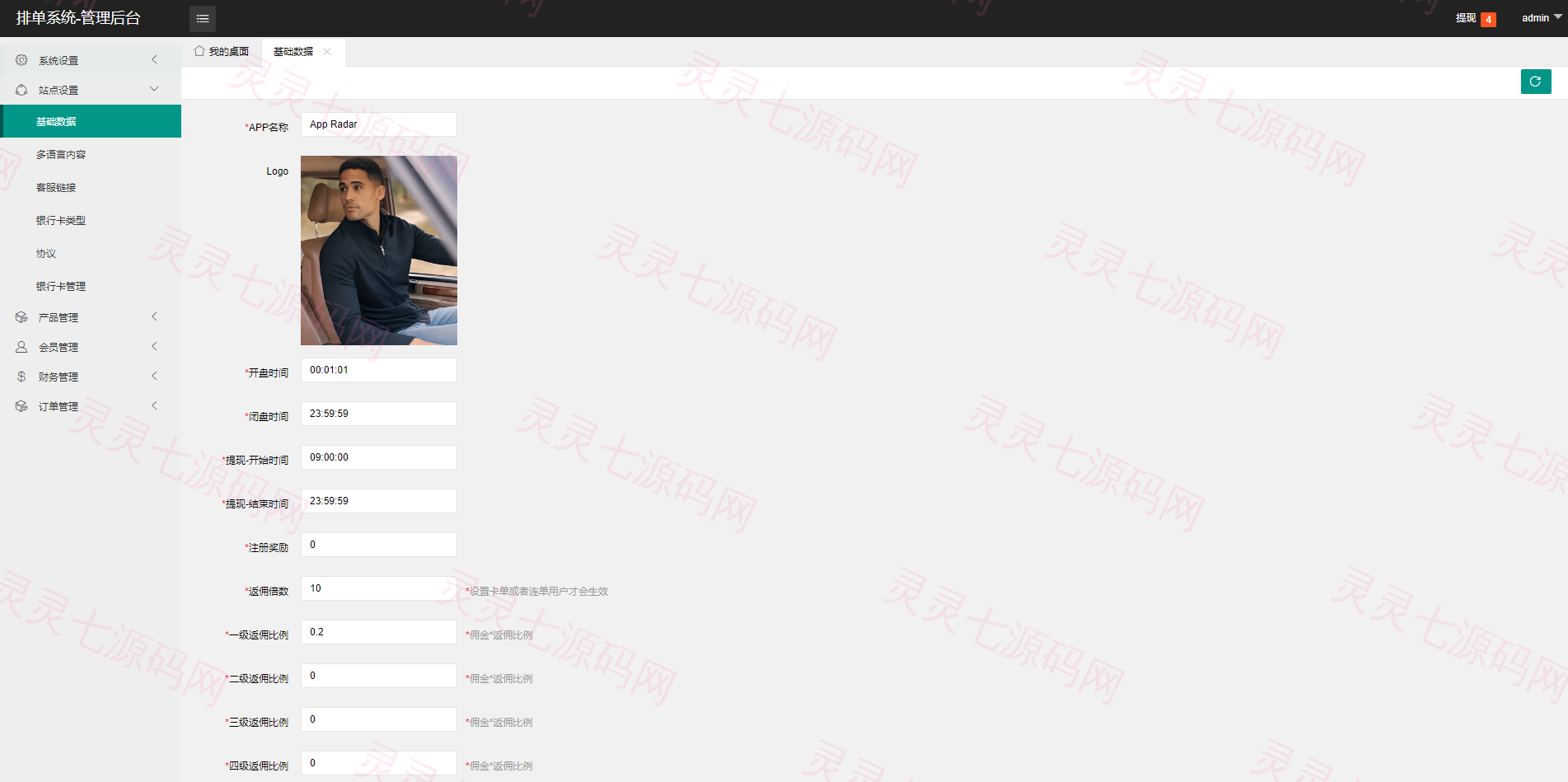 海外酒店抢单刷单系统/多语言酒店刷单/卡单连单/前端uinapp - 13