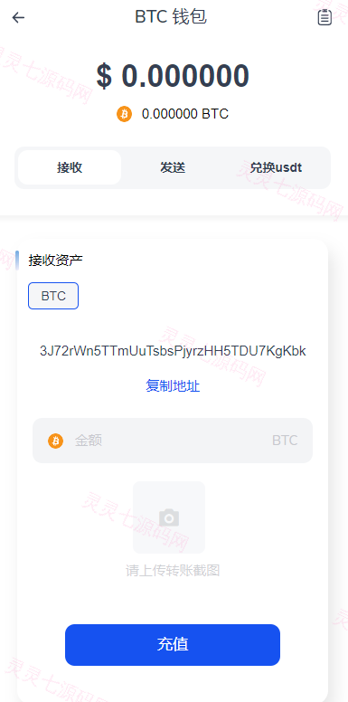 DAPP交易所/ERC授权盗U/质押矿机/秒合约交易/前端vue - 9