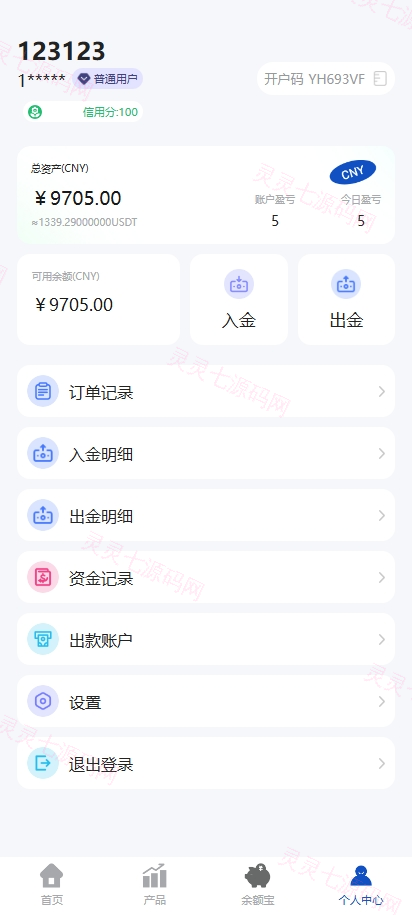 多语言微交易系统/期货微盘时间盘系统/前端UNIAPP - 12