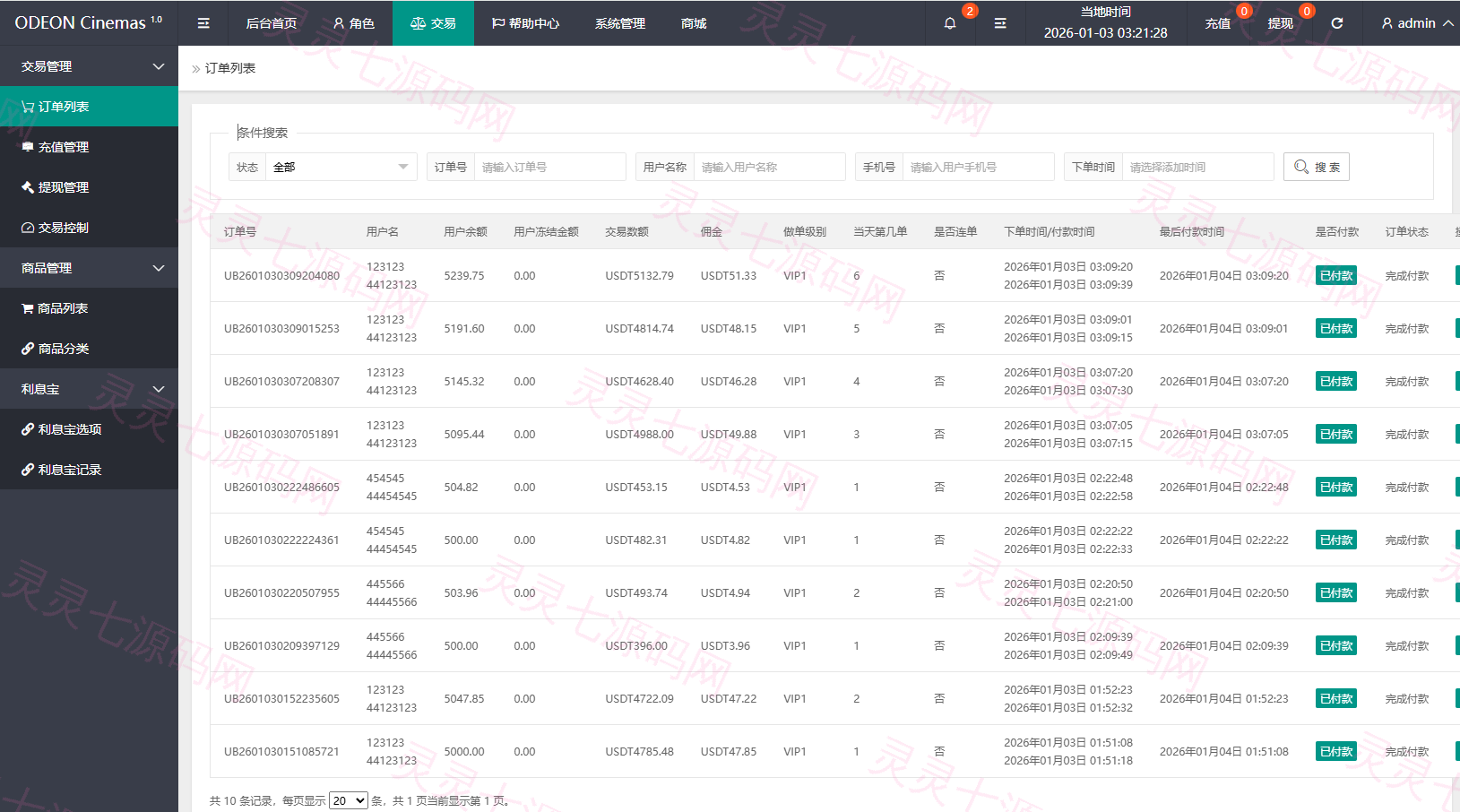 海外电影抢单刷单系统/多语言影视刷单/派单/重置订单 - 16