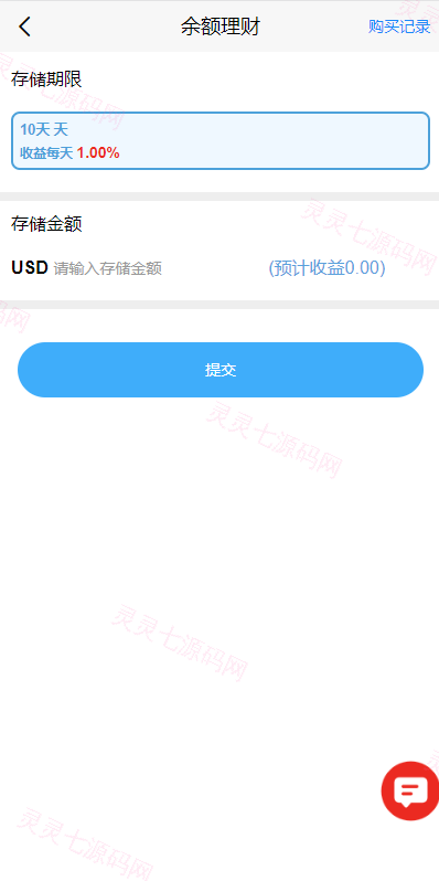 海外多语言电影任务系统/电影投资刷单源码 - 12