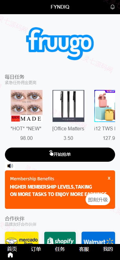 新版海外抢单刷单系统/分组杀/打针做单/订单自动匹配系统 - 3