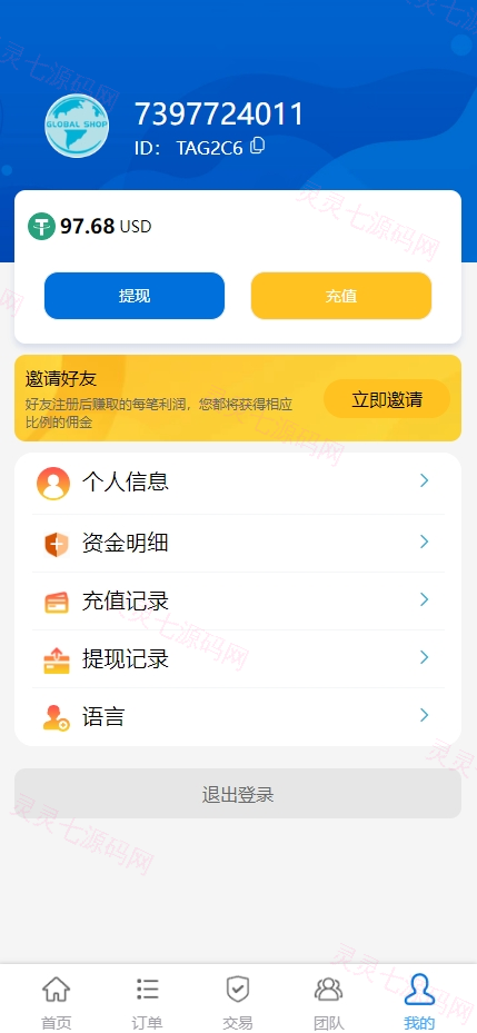 多语言海外抢单刷单源码/快杀盘代理/业务员/亚马逊60关卡任务 - 7